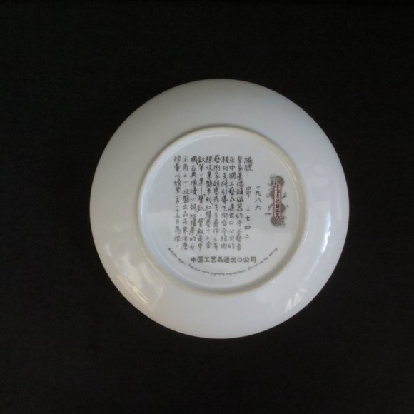 Imperial Jingdezhen Plate Chinese Porcelain Collectable Vintage #1 (B) - Picture 2 of 8